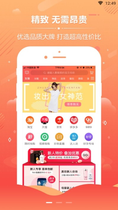 共优惠(共创联盟)截图1