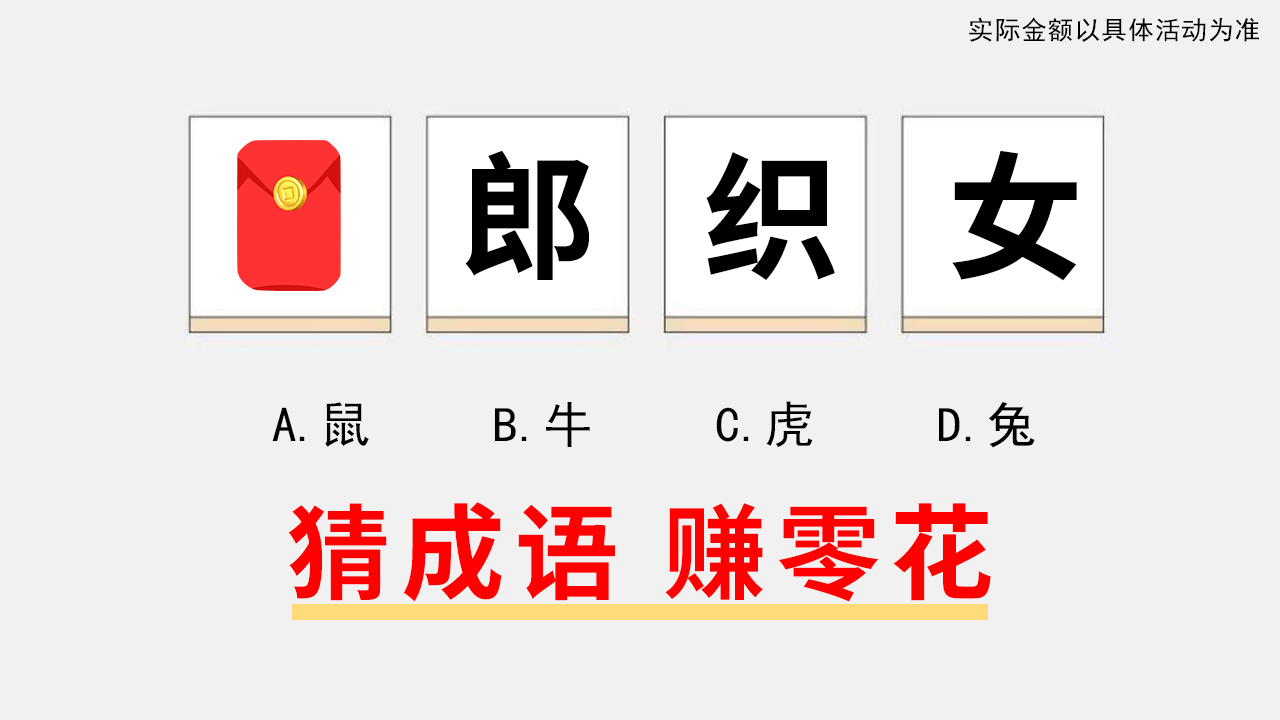 这题我会答2