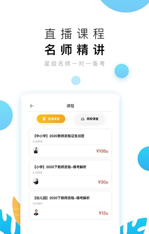 陕西师大中奕截图1