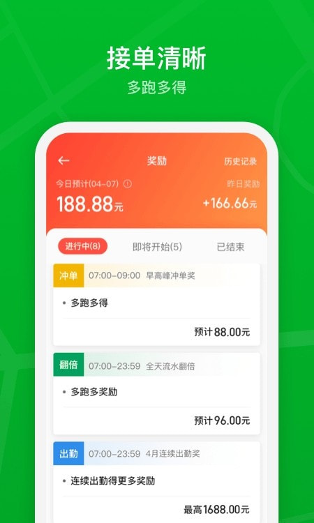 曹操出行app司机端1