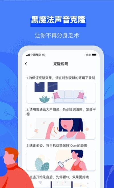 接听宝(来电管理助手)截图4