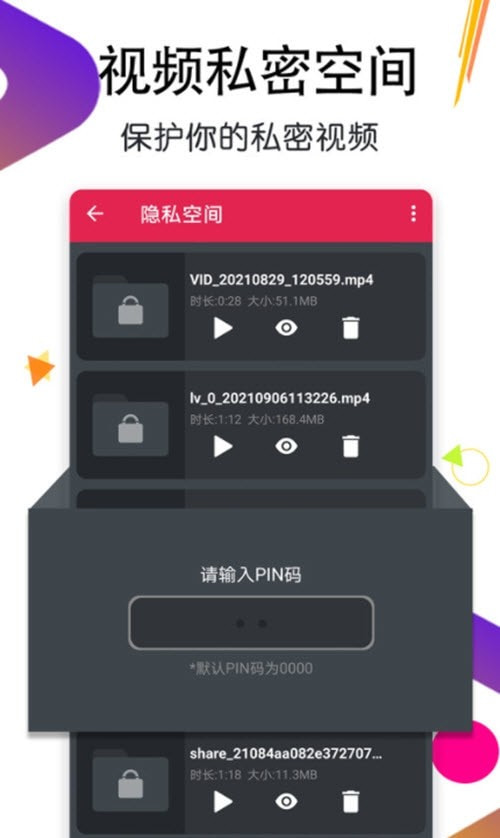 万能月亮播放器视频剪辑截图4