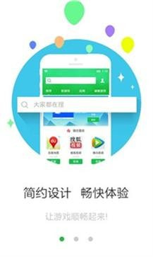 应用宝库app下载安装截图2