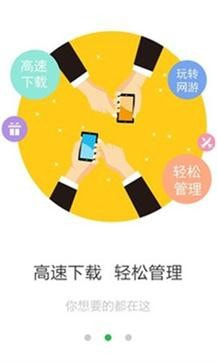 应用宝库app下载安装截图1