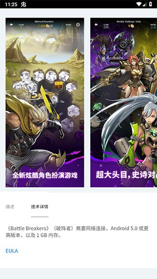 epic小黑盒app(Epic Games)下载安卓最新版3