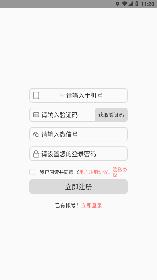 华校云课堂3