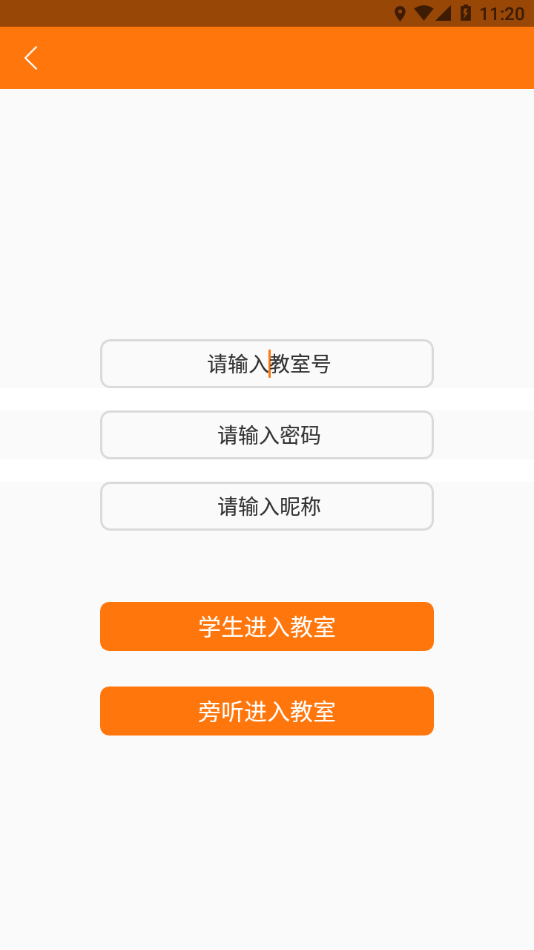 华校云课堂截图3