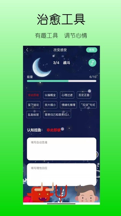 你说故事藏馆截图5