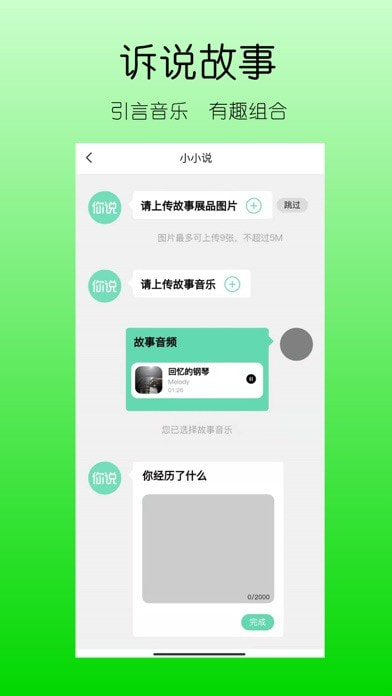 你说故事藏馆截图3