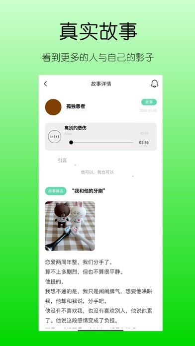 你说故事藏馆截图2