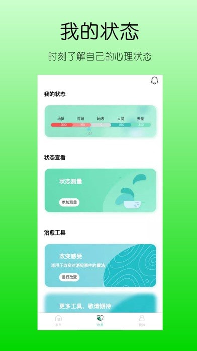 你说故事藏馆截图1