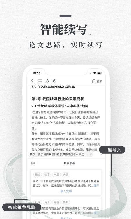 笔杆论文查重截图4