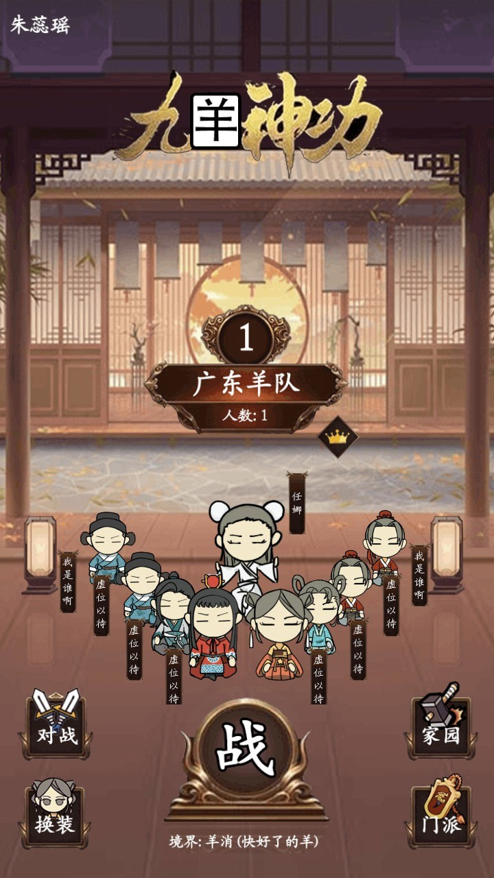 九羊神功0