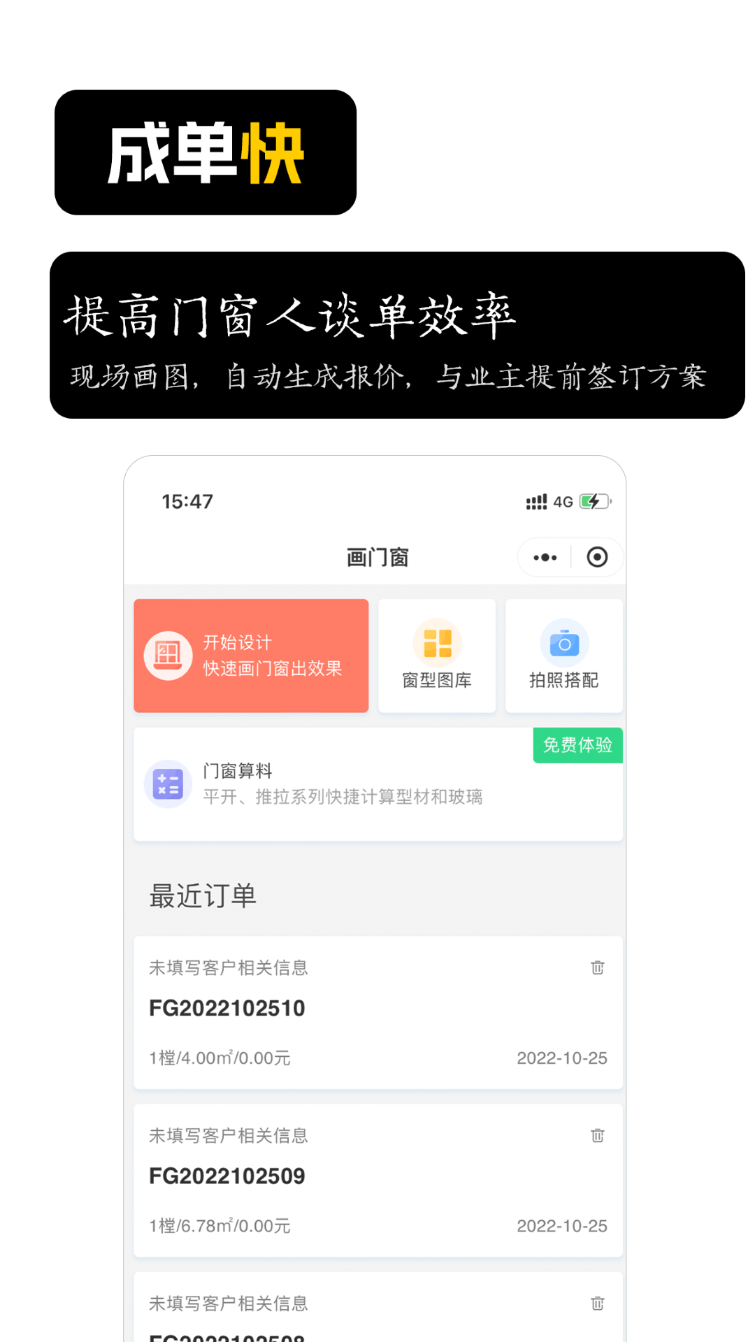 画门窗截图4