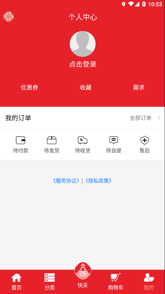 华药师截图3