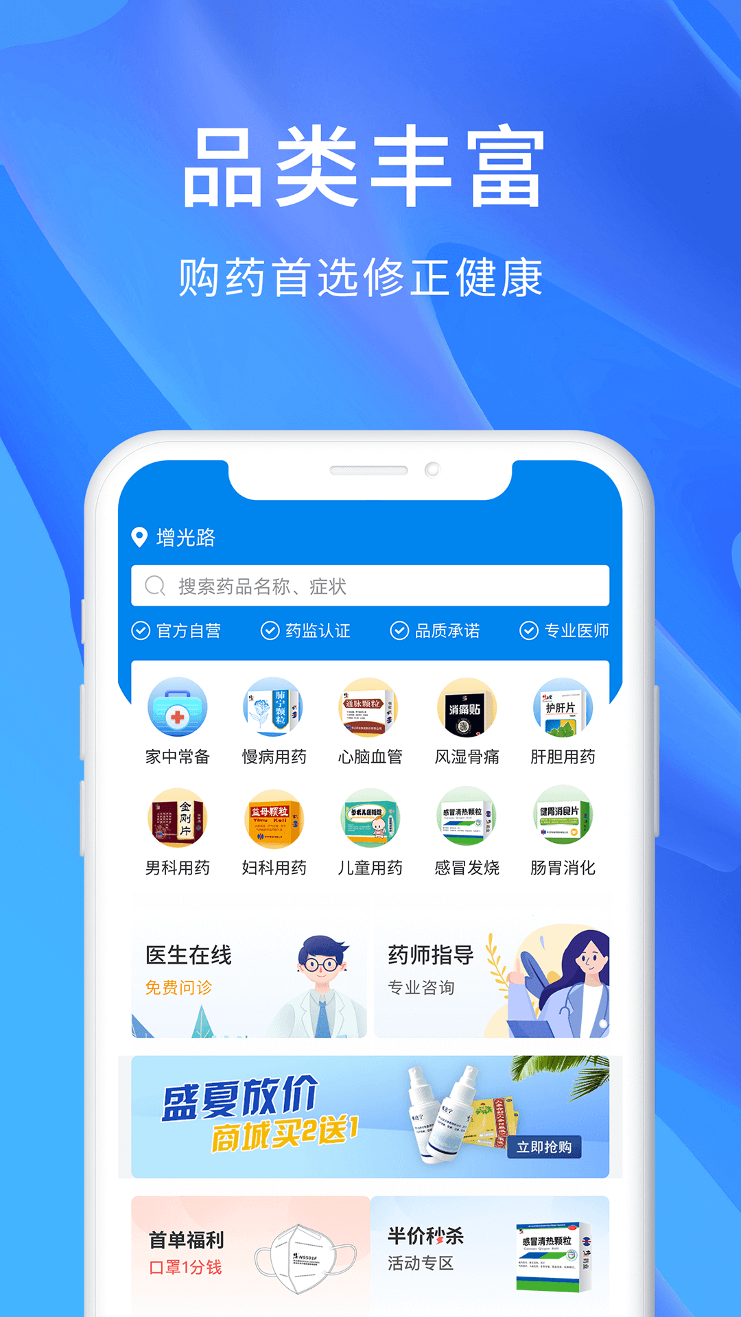 修正健康截图4