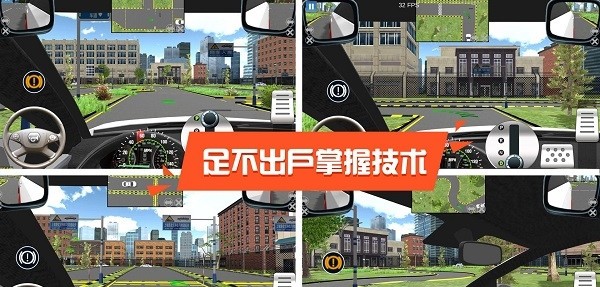 2022驾考模拟3D2