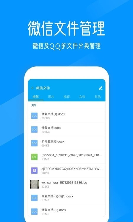 奇信文件管理截图2