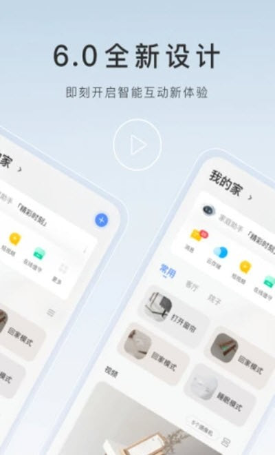 萤石云视频截图2