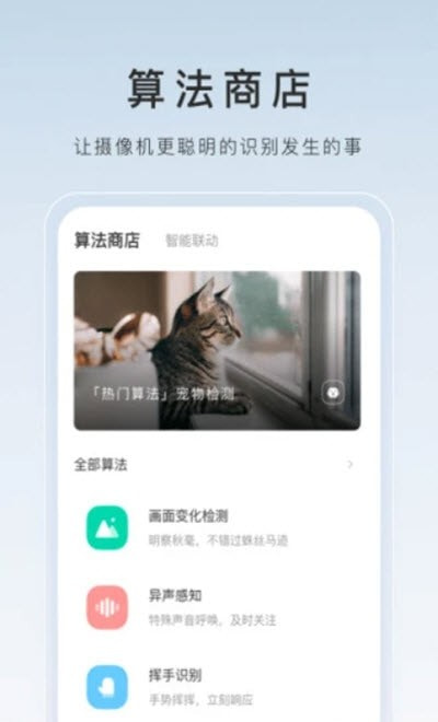 萤石云视频截图1