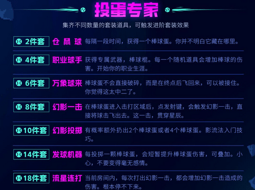 霓虹深渊无限投蛋专家流派玩法_新版本打法介绍
