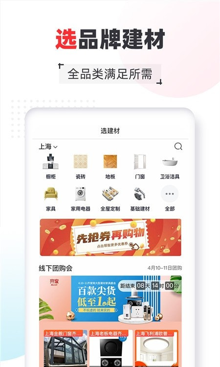 齐家网截图5