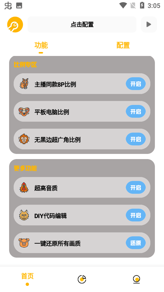 gm工具箱3