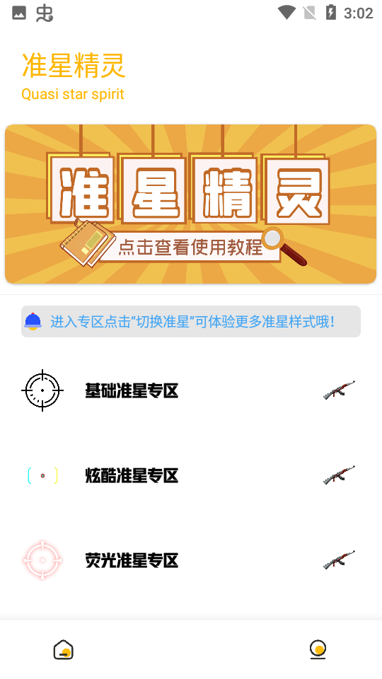 gm工具箱1