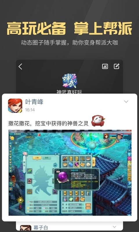 多益战盟手机版截图2