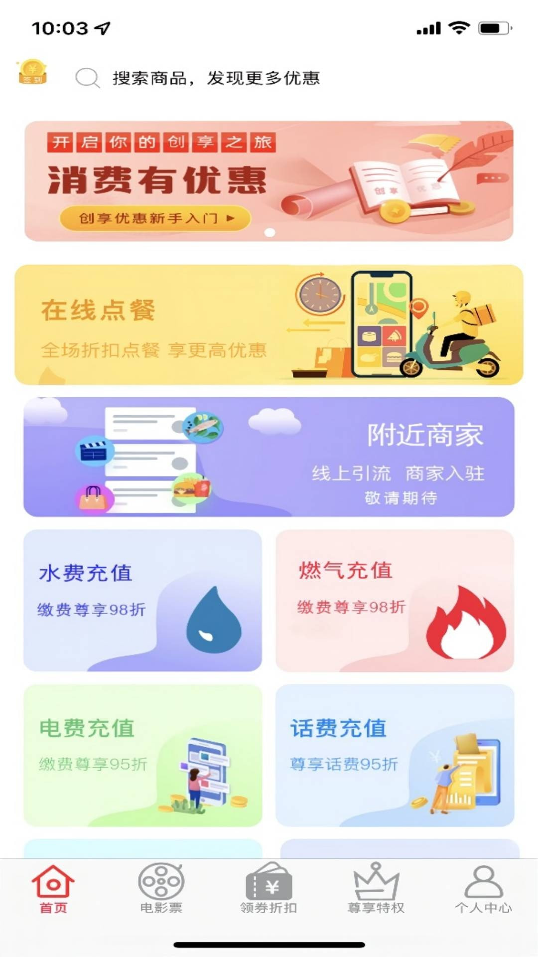 淘多猫快省去广告版下载0