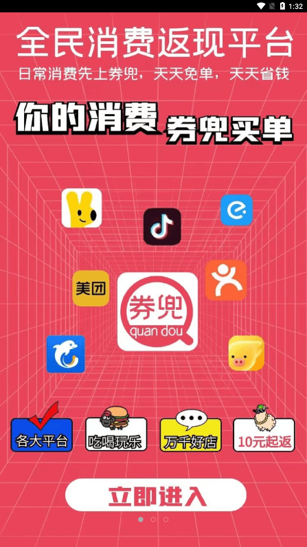 券兜截图3