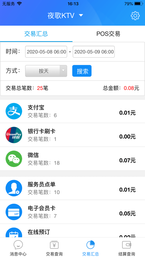 K米查账宝截图4