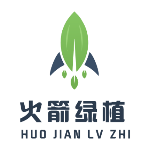 火箭绿植完整版下载