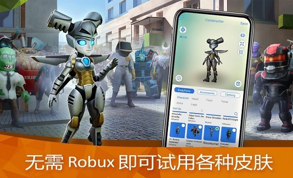 Roblox皮肤大师软件(Roblox Mod Skins Master)截图3