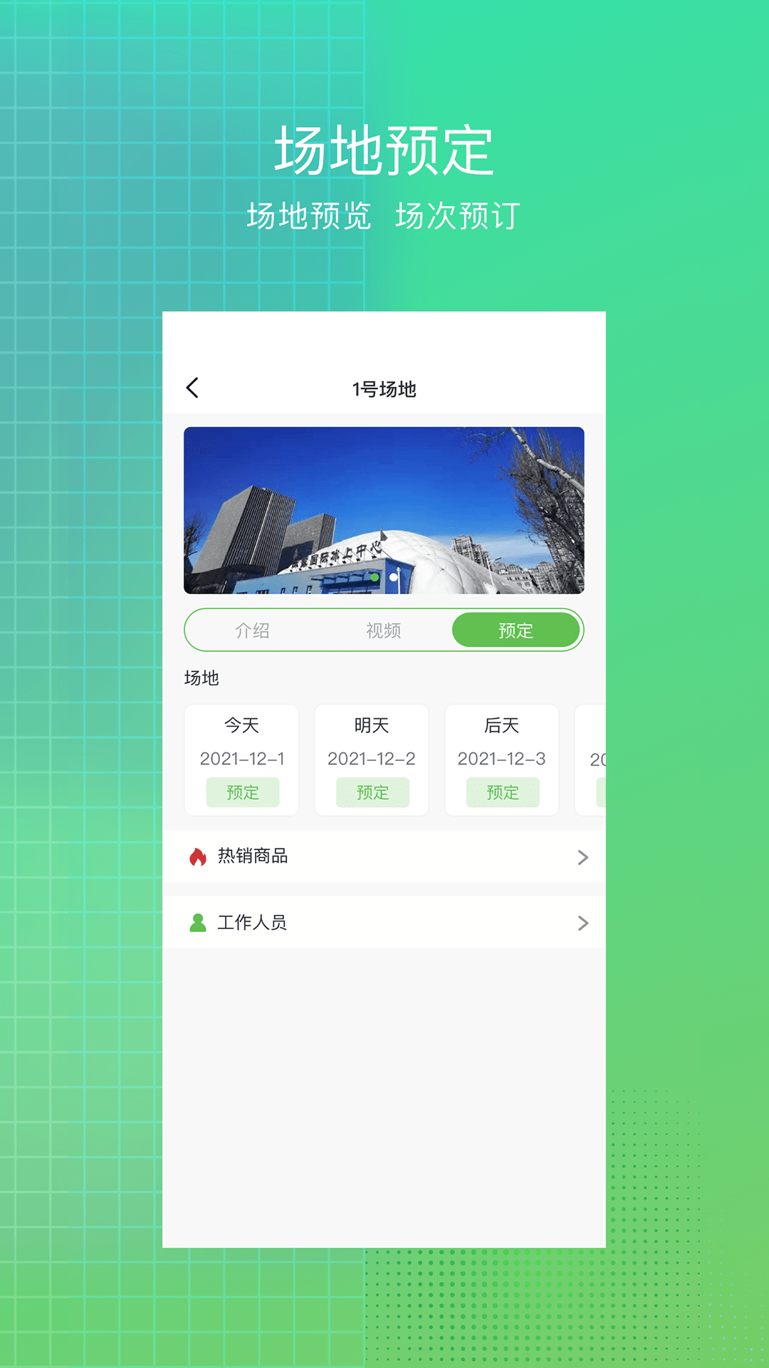 VIIIU截图3