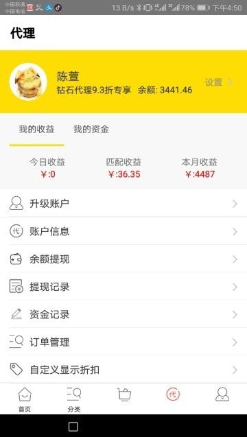 趣玩商城App下载1