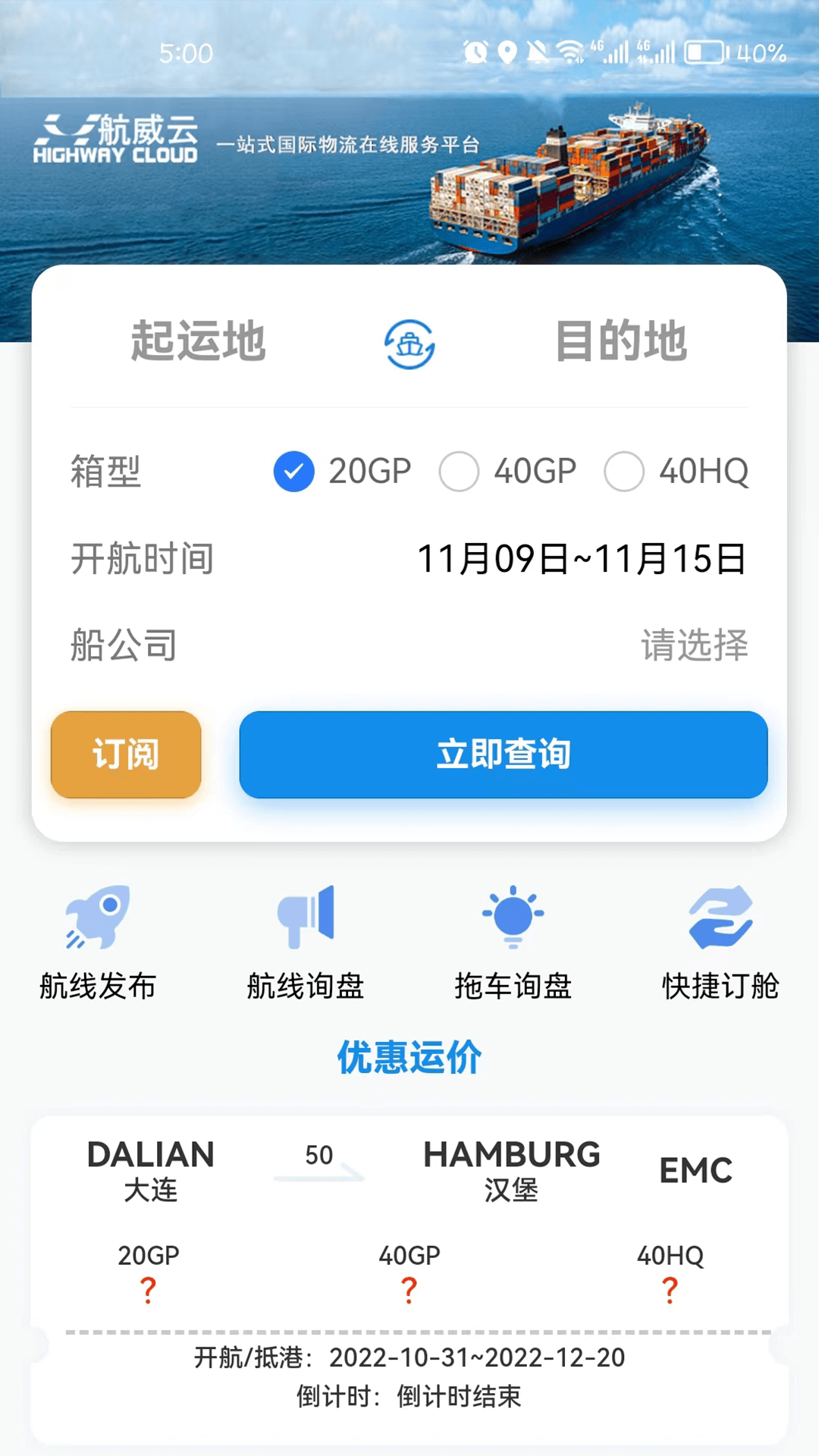 航威云截图4