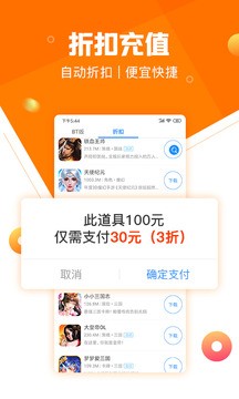 277游戏盒子截图4