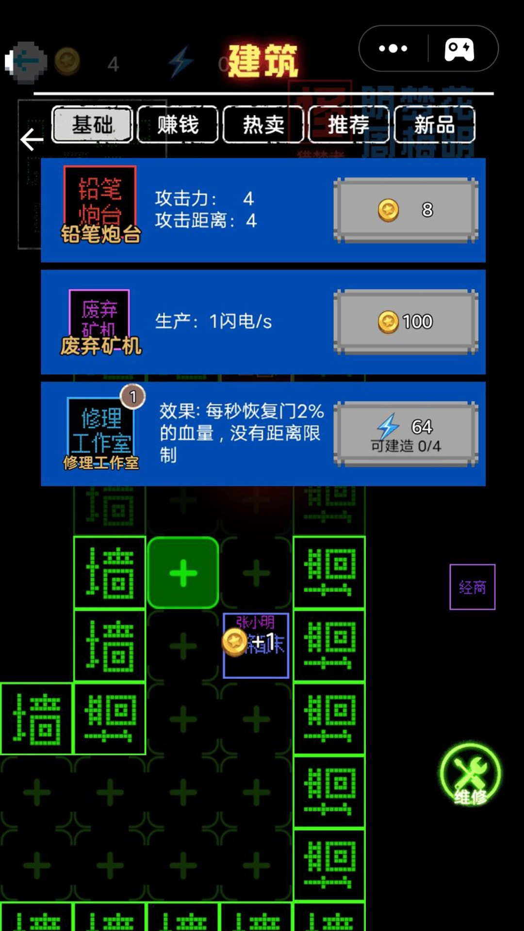 挑战100关3