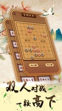 可豆中国象棋下载4