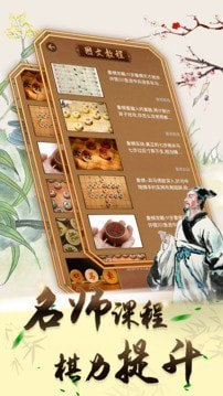 可豆中国象棋截图3