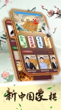 可豆中国象棋下载0