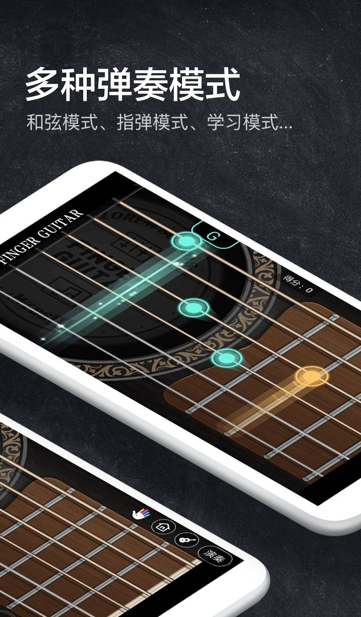 吉他模拟器截图5