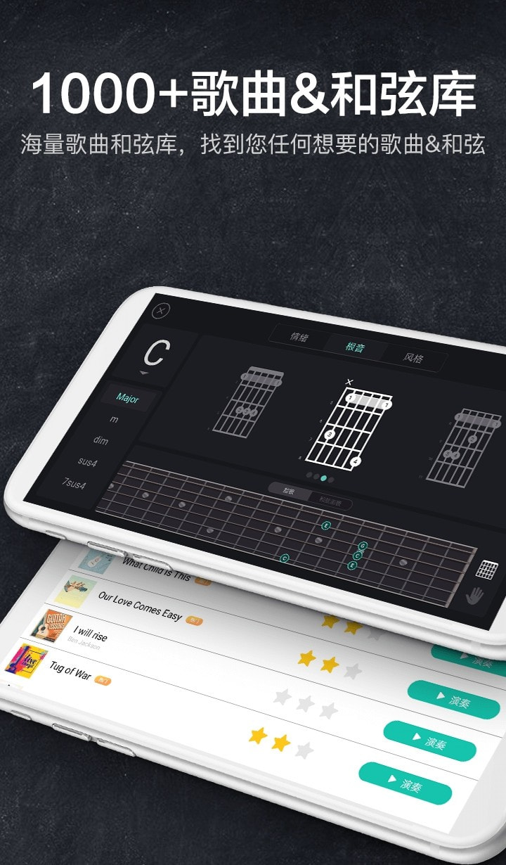 吉他模拟器截图2