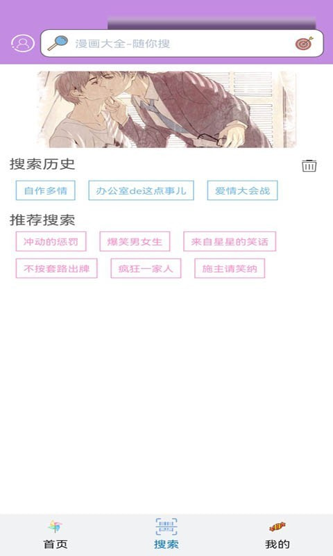 一耽漫画截图2