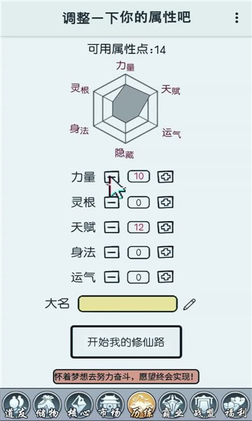 我修仙这件事无广告手游app0