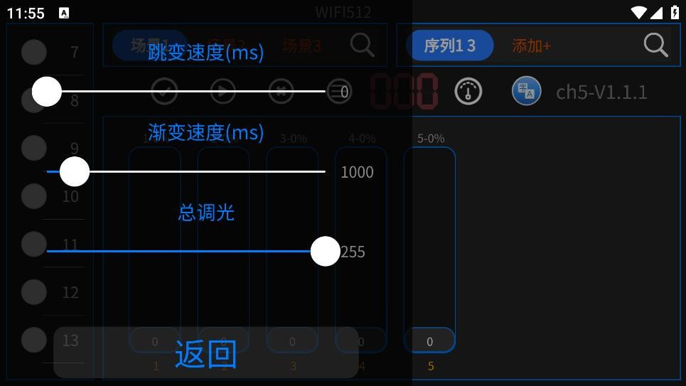 WIFI512截图4