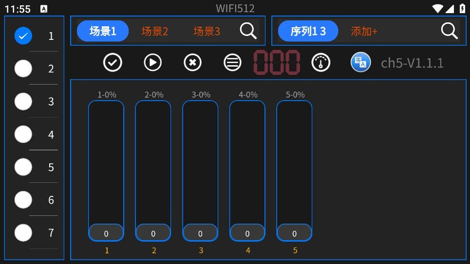 WIFI512截图3