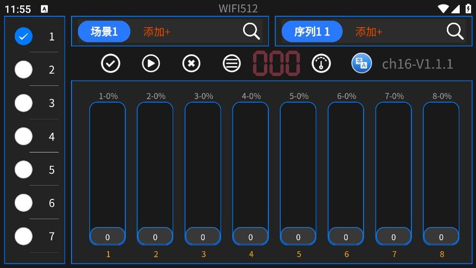 WIFI512截图1