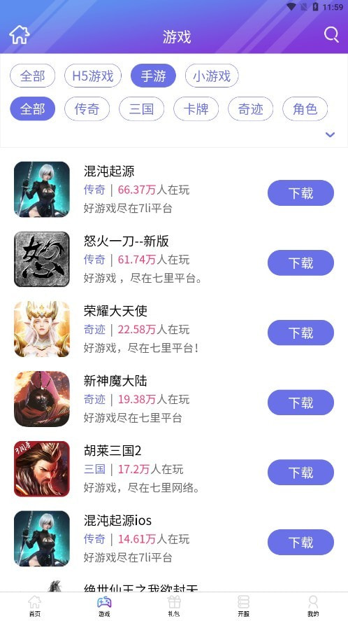 7li截图3